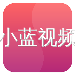 小蓝视频